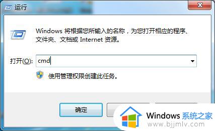 win7已激活提示副本不是正版怎么办 win7显示已激活副本不是正版如何解决