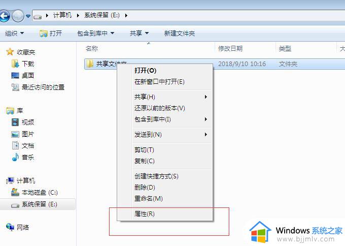 win7win10共享如何操作 win7和win10共享文件怎么设置