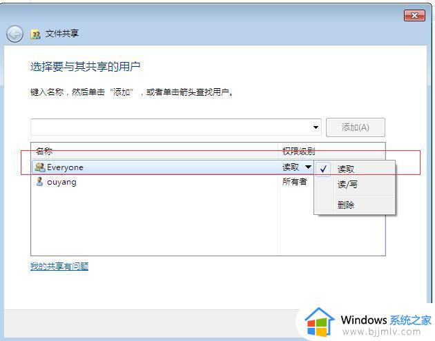 win7win10共享如何操作_win7和win10共享文件怎么设置