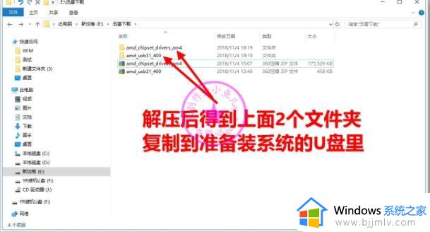 win7usb3.1驱动怎么安装_如何给win7安装usb3.1驱动