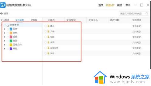 windows恢复删除的文件怎么恢复_window如何恢复删除文件