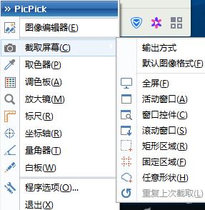 win7滚动截屏长图怎么操作_win7电脑如何滚动截屏长图