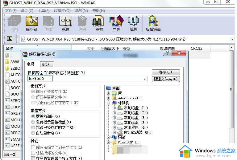 win7升级为win10怎么操作 win7升级为win10方法