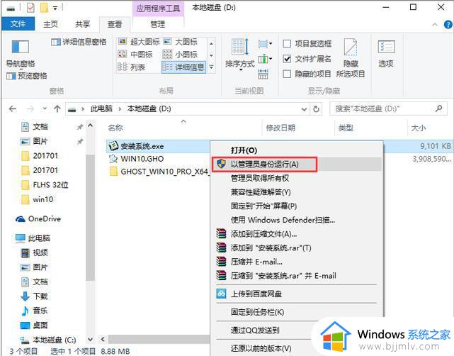 win7升级为win10怎么操作_win7升级为win10方法