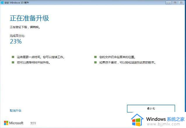 win7升级为win10怎么操作_win7升级为win10方法