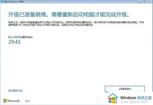 win7升级为win10怎么操作_win7升级为win10方法