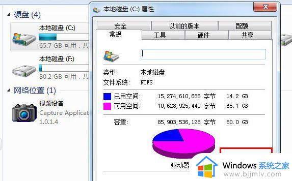 win7慢怎么解决 win7速度太慢如何处理