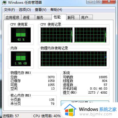 win7慢怎么解决_win7速度太慢如何处理