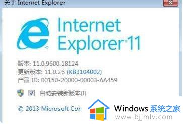 win7浏览器升级方法_win7浏览器怎么升级