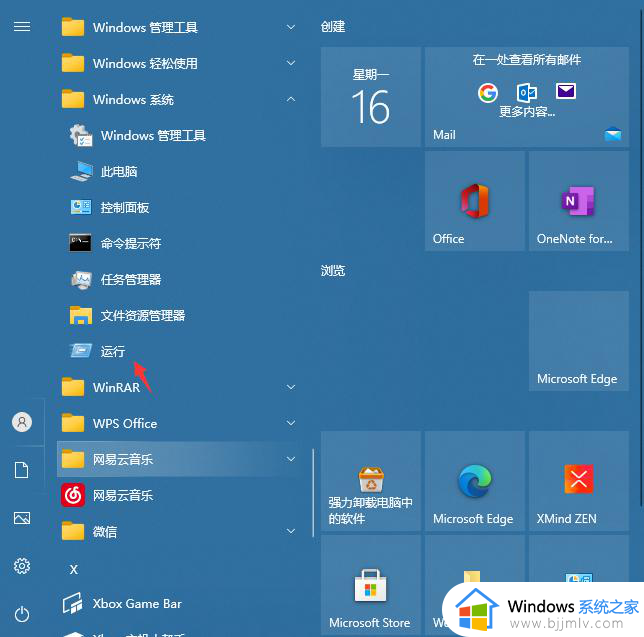 window10电脑总是自动安装下载软件怎么办 win10电脑自动下载安装软件怎么解决