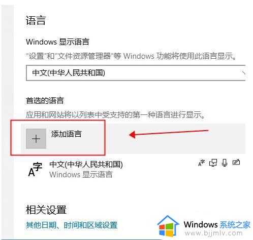 window怎么切换语言_windows设置语言切换怎么操作