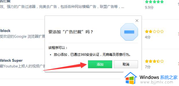 360浏览器广告拦截在哪里设置？360安全浏览器广告拦截怎么设置