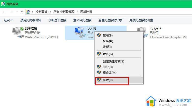 win10无法激活0x80072ee2怎么办_win10激活提示0x80072ee2解决方案