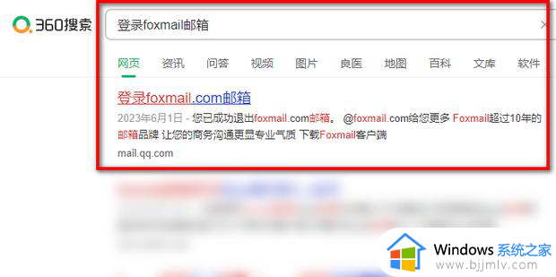 foxmail邮箱密码忘记了怎么找回?foxmail密码忘了如何解决