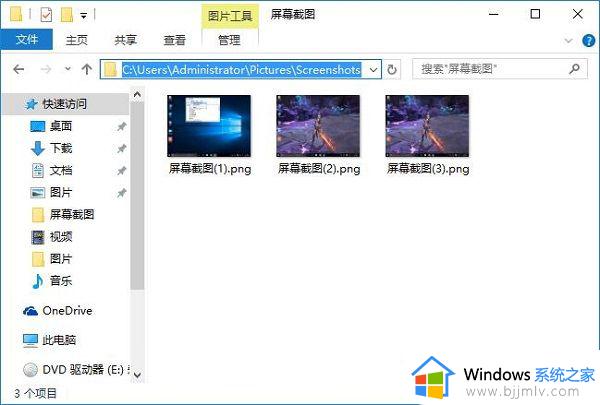 win7截图在哪个文件夹_win7电脑截图自动保存在哪