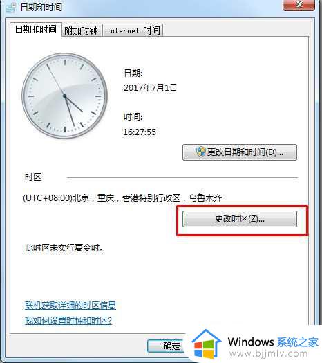 windows同步北京时间方法_windows怎么设置同步北京时间