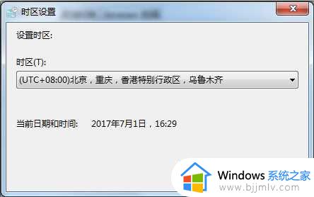 windows同步北京时间方法_windows怎么设置同步北京时间