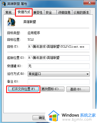 win7玩传奇时出现停止工作怎么办 win7电脑无法玩传奇如何修复