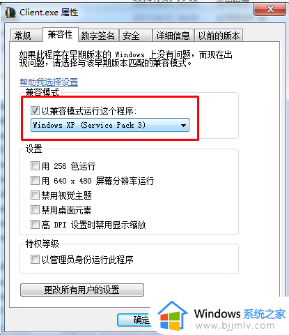 win7玩传奇时出现停止工作怎么办_win7电脑无法玩传奇如何修复