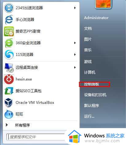 win7怎么取消备份 win7怎么关闭系统备份