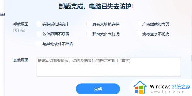 如何删除2345软件及文件_2345软件的彻底删除方法