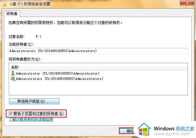 windows7复制u盘的东西需要管理员权限如何解决