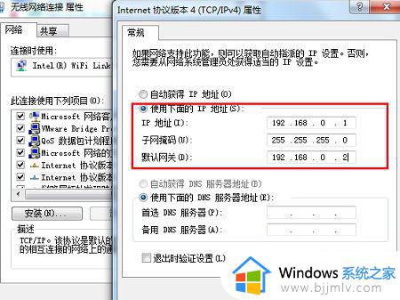 win7无线网络已连接就是无法上网怎么解决