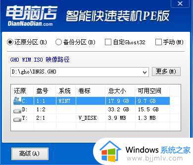 戴尔台式机改w7 提示no bootable devices found如何解决