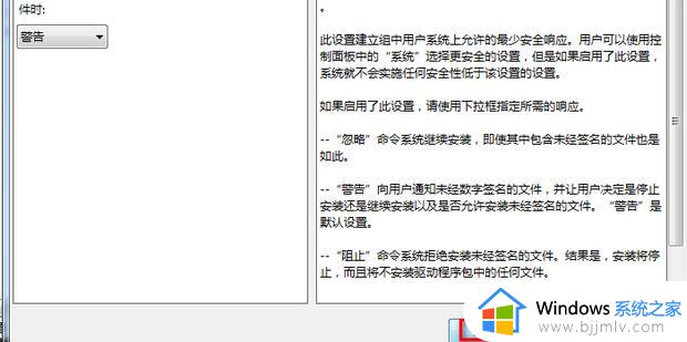 win7禁用数字签名操作方法_win7系统怎么禁用数字签名