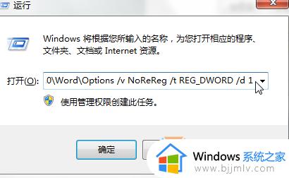 win7系统打开excel提示stdole32.tlb怎么回事_win7打开excel出现stdole32.tlb如何解决