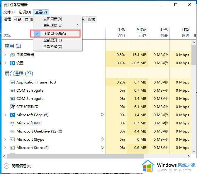 win10任务管理器看不到进程怎么办_win10任务管理器进程显示不出来解决方法