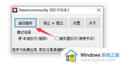 steam118怎么解决win10_win10 steam错误代码118的解决教程