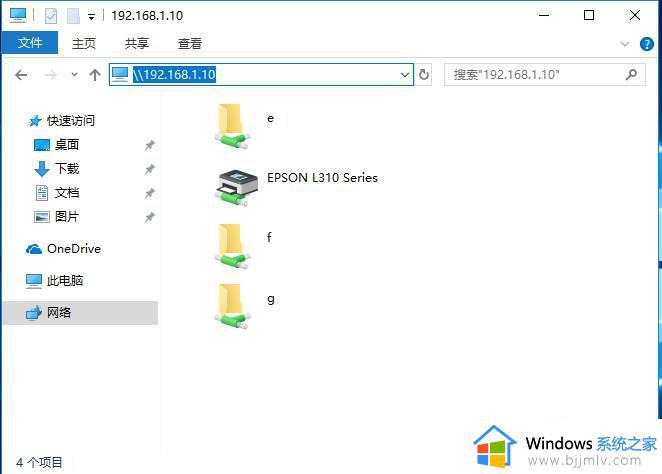 win10如何访问局域网内另一台电脑_win10怎么访问局域网其它电脑