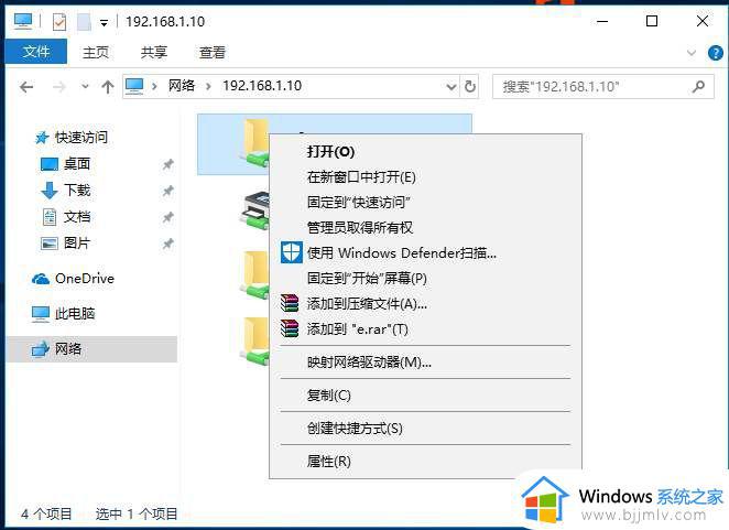 win10如何访问局域网内另一台电脑_win10怎么访问局域网其它电脑