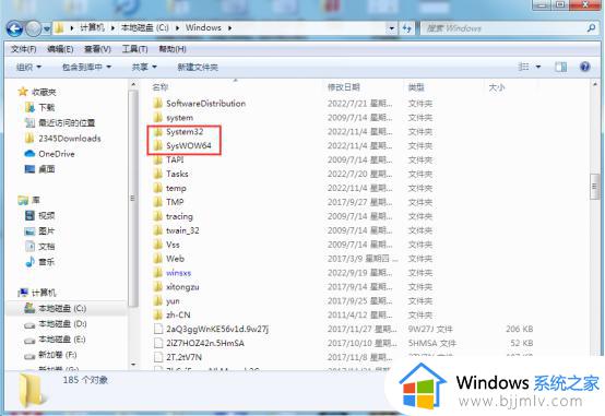 win7 msvcp140.dll丢失的解决方法_msvcp140.dll丢失怎样修复win7