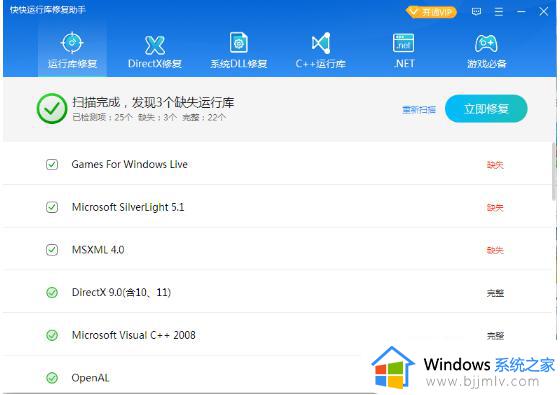 win7 msvcp140.dll丢失的解决方法_msvcp140.dll丢失怎样修复win7