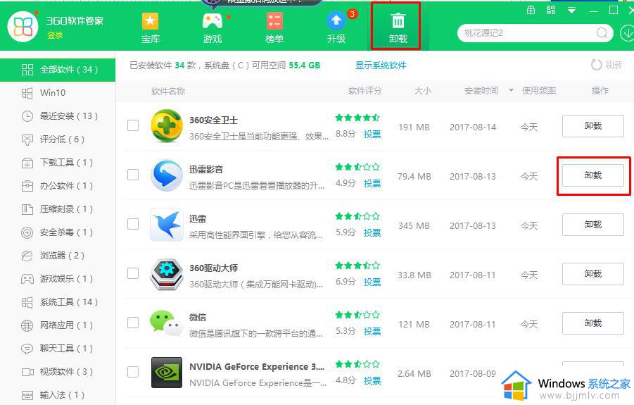 windows10软件卸载不了怎么办_windows10系统软件卸载不掉处理方法