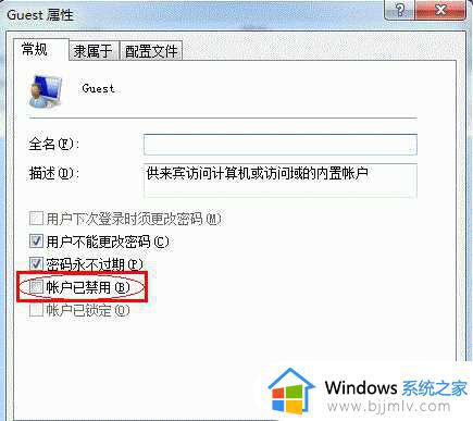 win7添加共享打印机需要密码怎么办_win7共享打印机连接需要密码如何解决