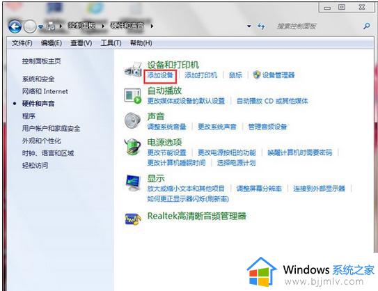 win7蓝牙驱动安装失败怎么办 win7电脑蓝牙驱动安装失败解决方法