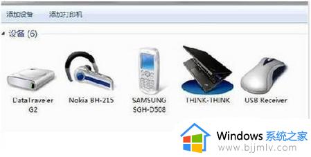 win7蓝牙驱动安装失败怎么办_win7电脑蓝牙驱动安装失败解决方法