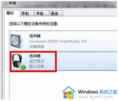 win7蓝牙驱动安装失败怎么办_win7电脑蓝牙驱动安装失败解决方法