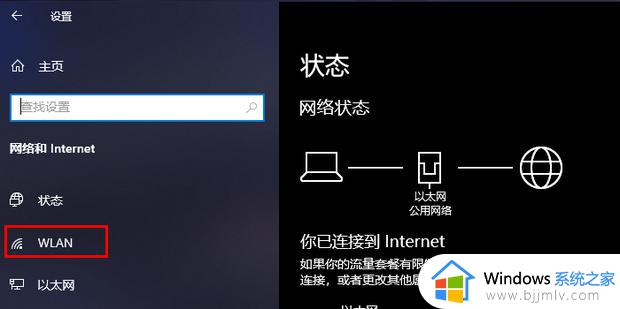 win10wifi无法连接到网络怎么办_win10无法连接无法网络如何解决