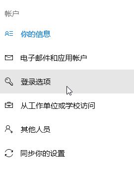 win10更改pin密码方法 win10如何修改pin密码