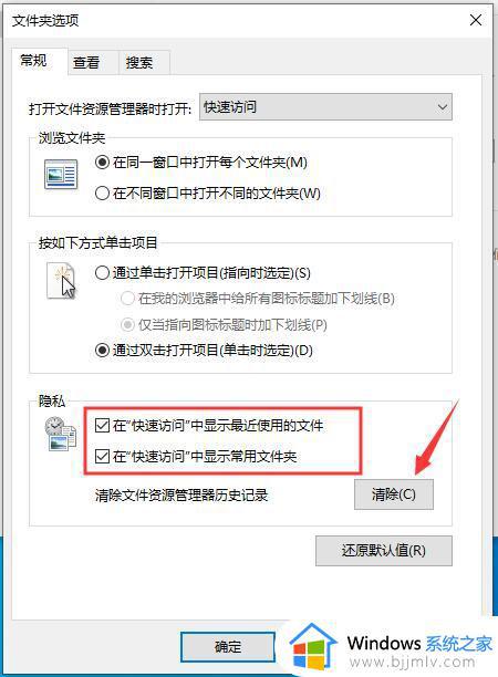 win10关闭最近使用的文件方法_win10最近使用的文件如何关闭