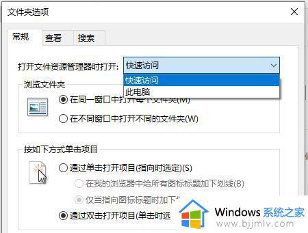 win10关闭最近使用的文件方法_win10最近使用的文件如何关闭