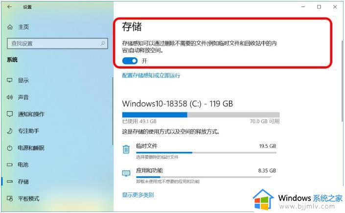 win7系统存储感知在哪里_win7电脑存储感知位置介绍