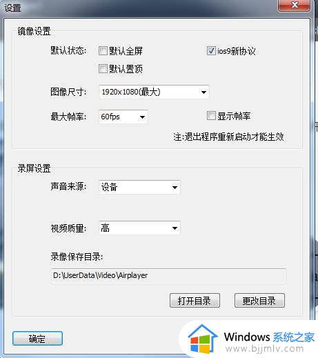 win7怎么实现手机投屏_win7手机投屏到电脑怎么操作