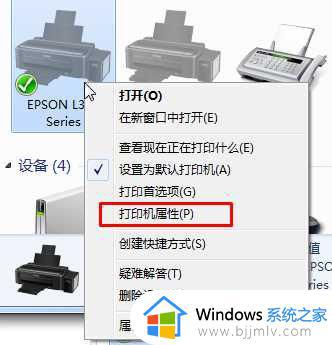 win7打印管理在哪里_win7如何打开打印管理