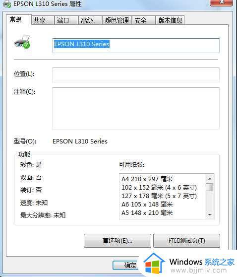 win7打印管理在哪里_win7如何打开打印管理